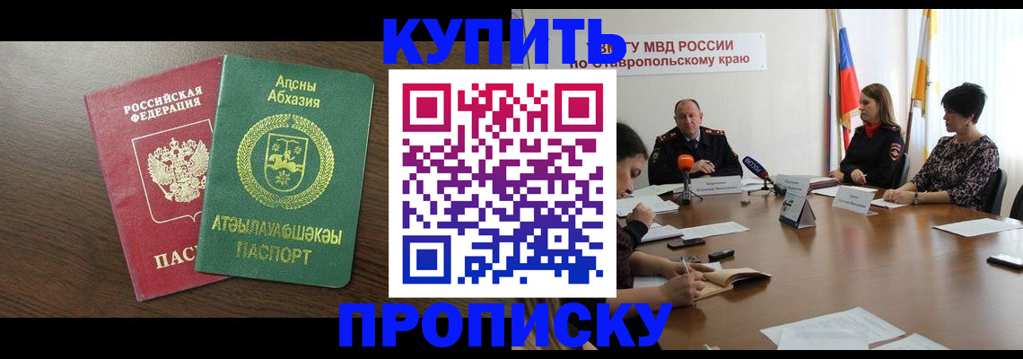 прописка в квартире в Дигоре