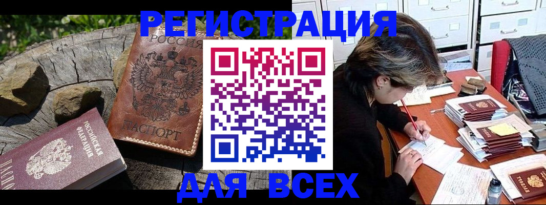 временная регистрация законно в Дигоре
