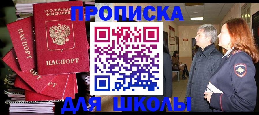 временная регистрация законно в Дигоре