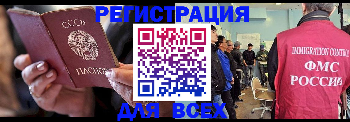 прописка регистрация в Дигоре